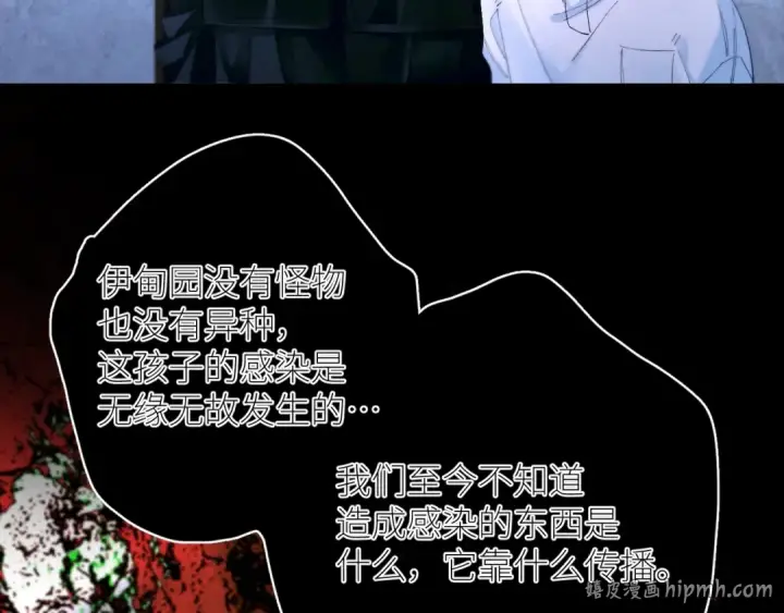 漫画《小蘑菇》第61话 动摇第56张图