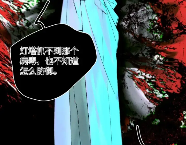 漫画《小蘑菇》第61话 动摇第58张图
