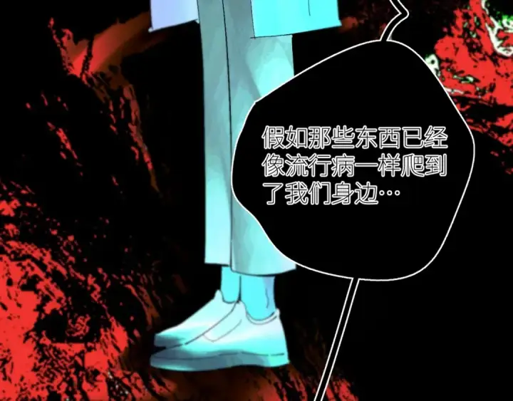 漫画《小蘑菇》第61话 动摇第59张图