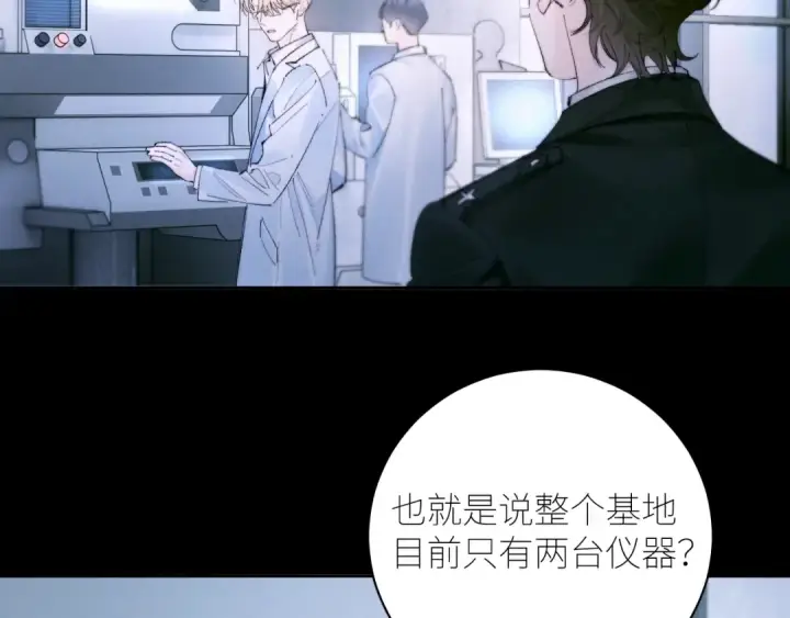 漫画《小蘑菇》第61话 动摇第6张图