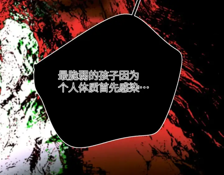 漫画《小蘑菇》第61话 动摇第60张图