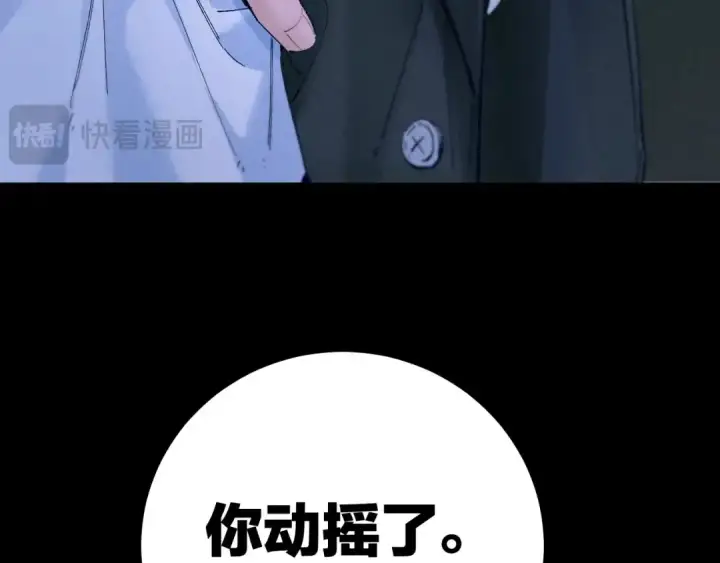 漫画《小蘑菇》第61话 动摇第69张图
