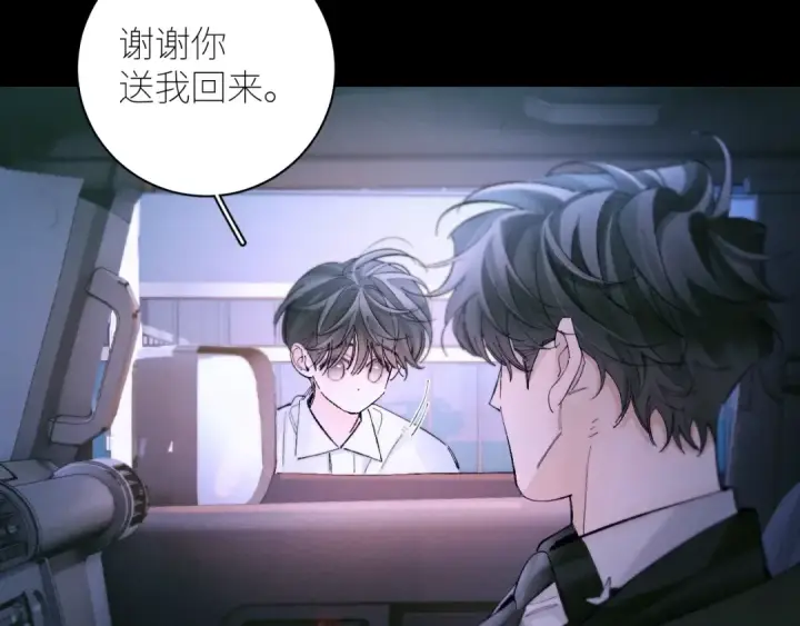 漫画《小蘑菇》第61话 动摇第75张图