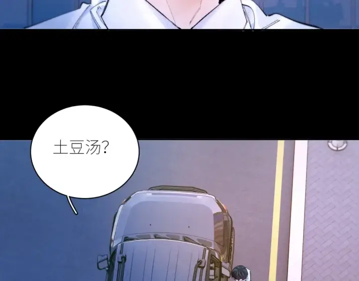 漫画《小蘑菇》第61话 动摇第78张图