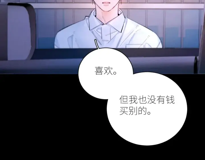漫画《小蘑菇》第61话 动摇第82张图