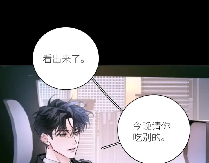 漫画《小蘑菇》第61话 动摇第83张图