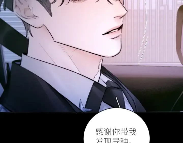 漫画《小蘑菇》第61话 动摇第87张图