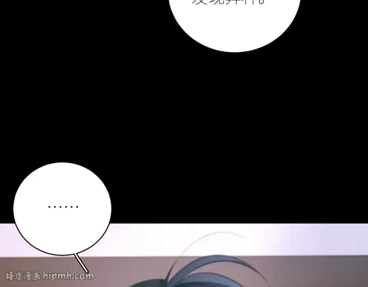 漫画《小蘑菇》第61话 动摇第88张图