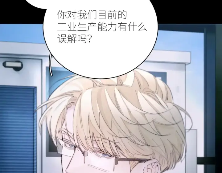 漫画《小蘑菇》第61话 动摇第9张图