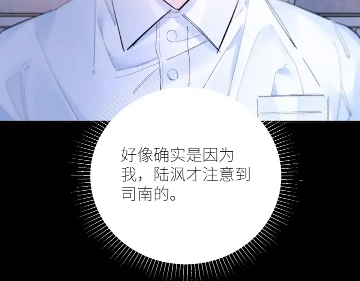 漫画《小蘑菇》第61话 动摇第90张图