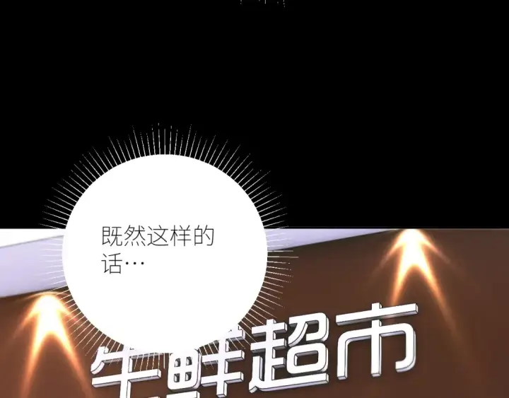 漫画《小蘑菇》第61话 动摇第91张图