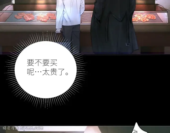 漫画《小蘑菇》第61话 动摇第96张图