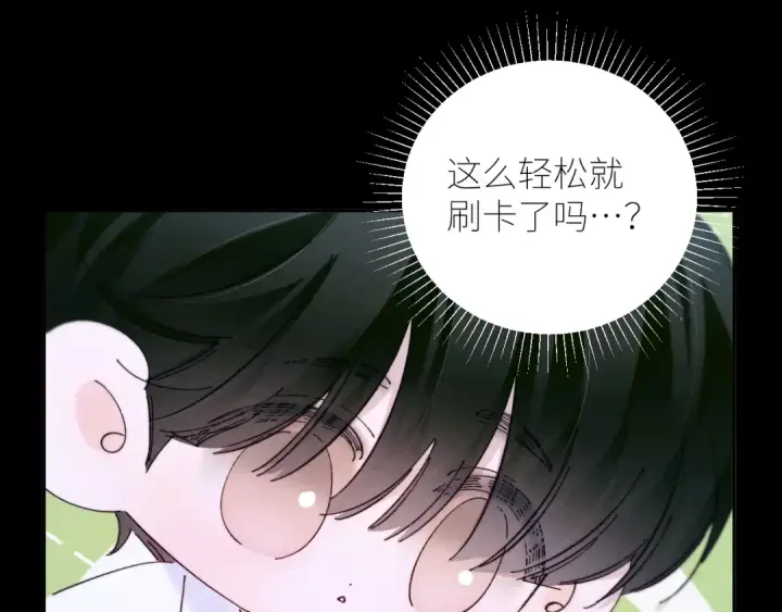 漫画《小蘑菇》第61话 动摇第98张图