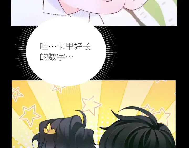 漫画《小蘑菇》第61话 动摇第99张图