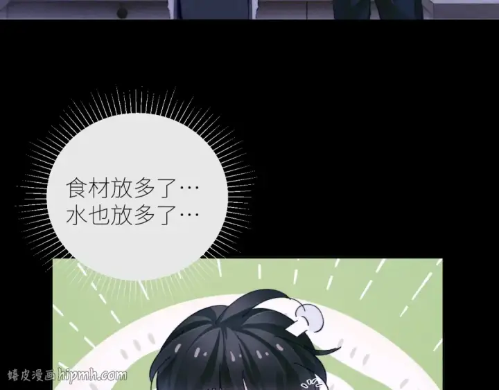 漫画《小蘑菇》第62话 糖果回礼第16张图