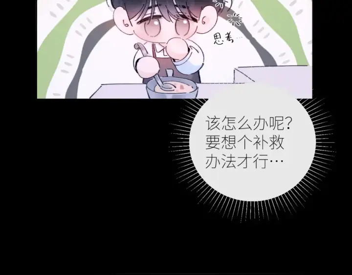漫画《小蘑菇》第62话 糖果回礼第17张图