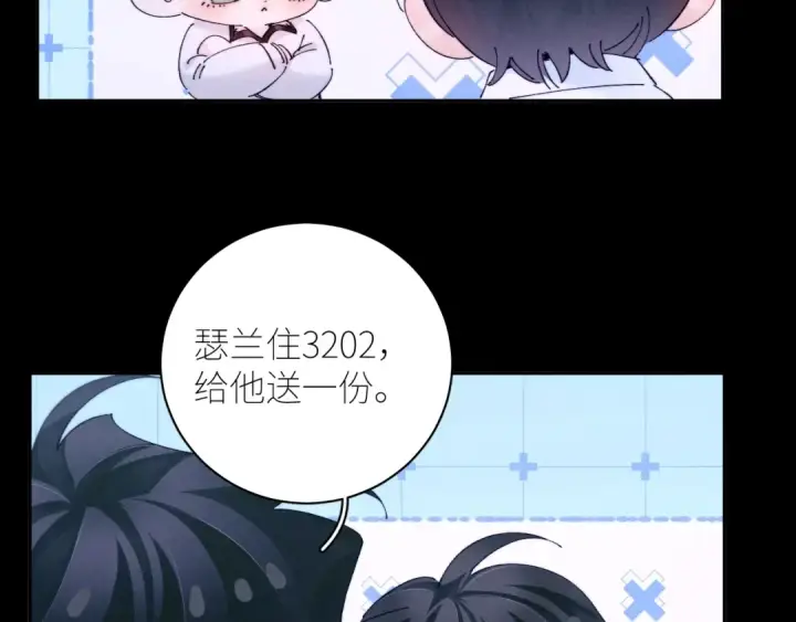 漫画《小蘑菇》第62话 糖果回礼第22张图