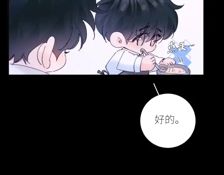 漫画《小蘑菇》第62话 糖果回礼第23张图