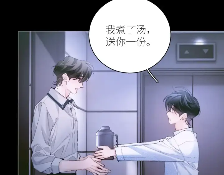 漫画《小蘑菇》第62话 糖果回礼第30张图