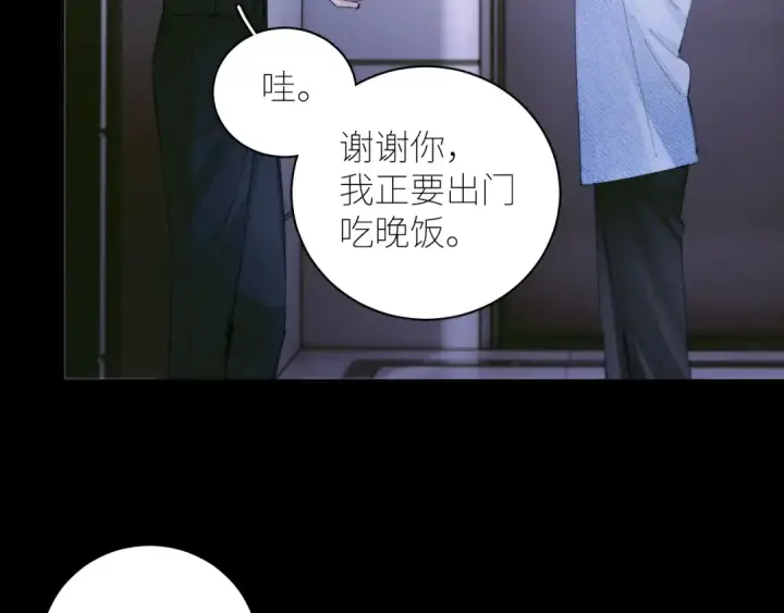 漫画《小蘑菇》第62话 糖果回礼第31张图
