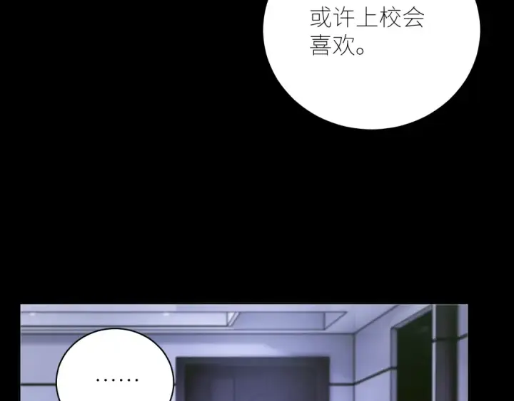 漫画《小蘑菇》第62话 糖果回礼第35张图