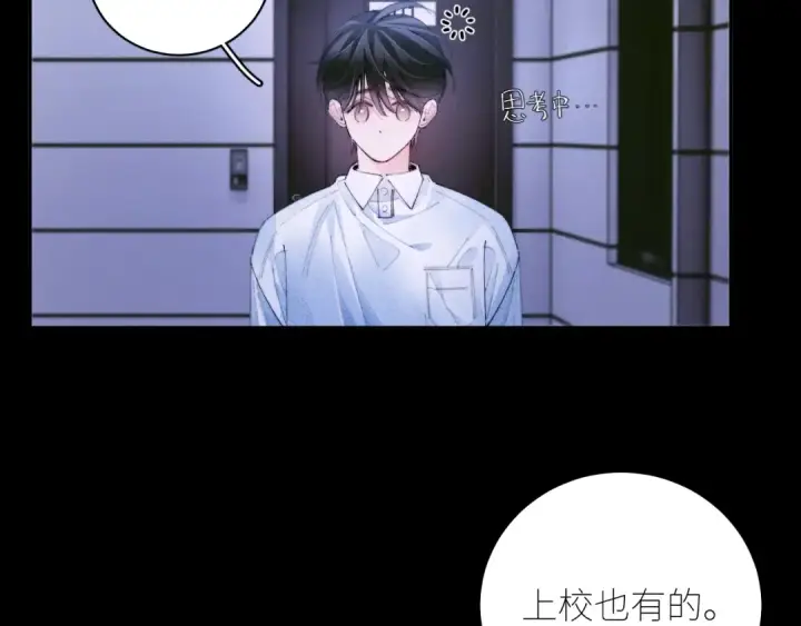 漫画《小蘑菇》第62话 糖果回礼第36张图
