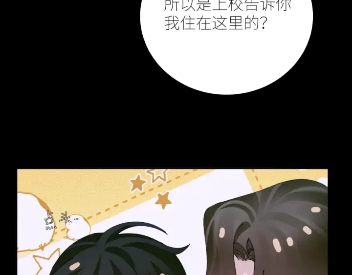 漫画《小蘑菇》第62话 糖果回礼第41张图