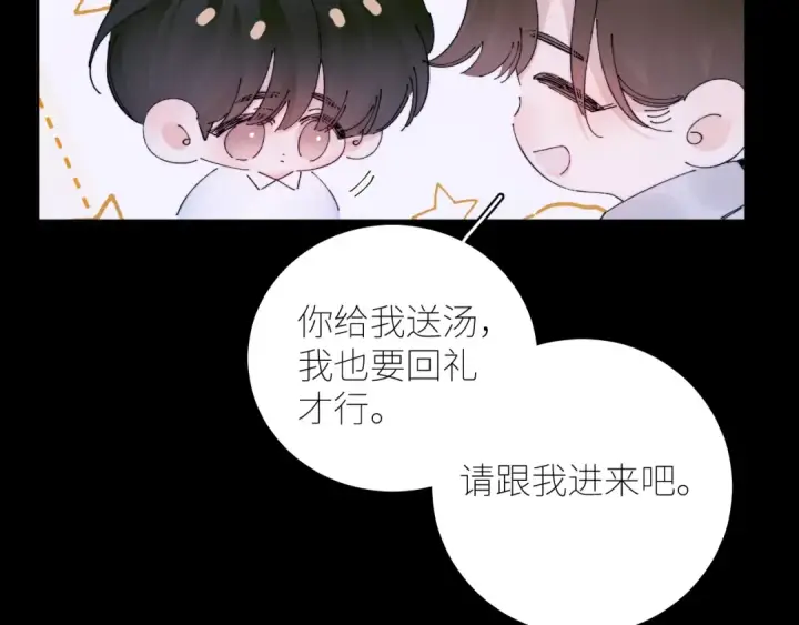 漫画《小蘑菇》第62话 糖果回礼第42张图