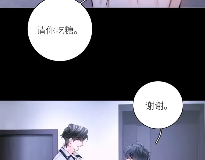 漫画《小蘑菇》第62话 糖果回礼第49张图