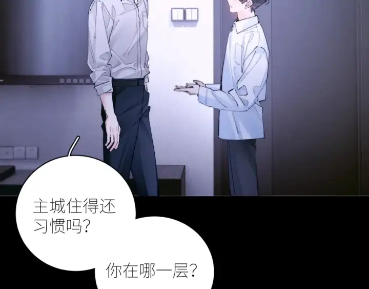 漫画《小蘑菇》第62话 糖果回礼第50张图