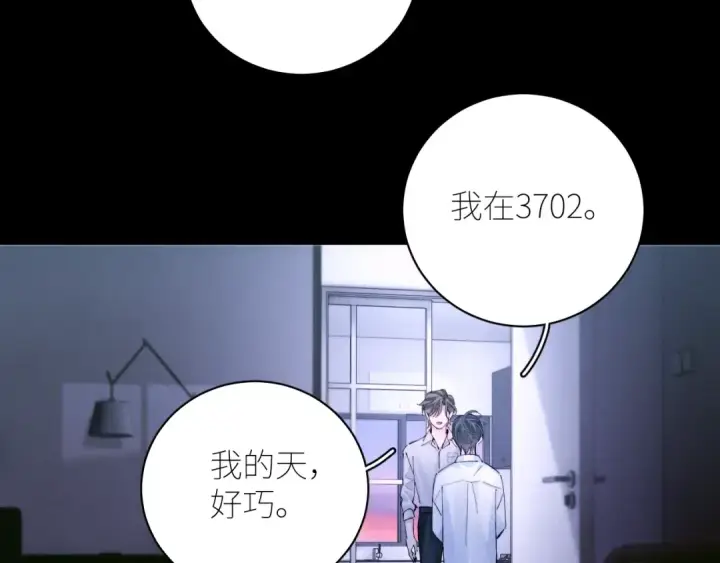 漫画《小蘑菇》第62话 糖果回礼第51张图