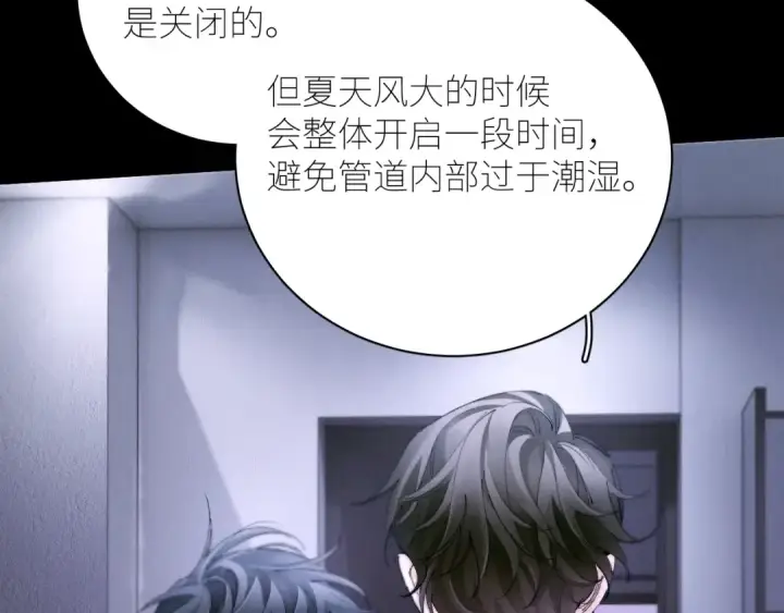 漫画《小蘑菇》第62话 糖果回礼第55张图