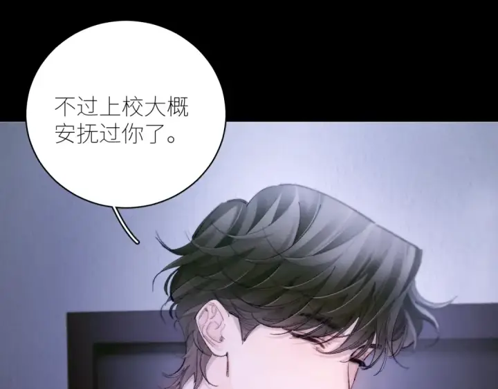 漫画《小蘑菇》第62话 糖果回礼第59张图