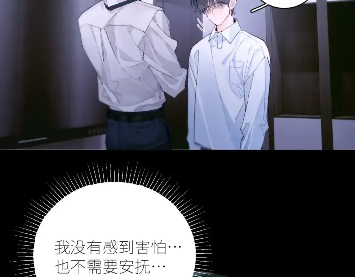 漫画《小蘑菇》第62话 糖果回礼第62张图