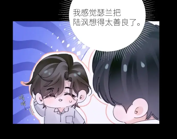 漫画《小蘑菇》第62话 糖果回礼第66张图
