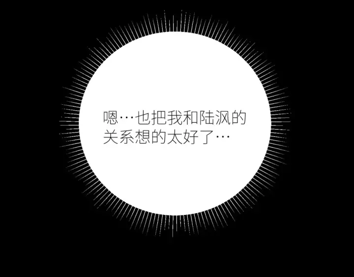 漫画《小蘑菇》第62话 糖果回礼第67张图