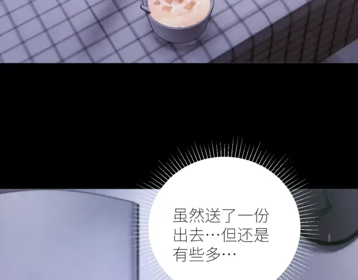 漫画《小蘑菇》第62话 糖果回礼第74张图