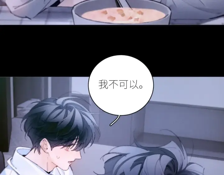 漫画《小蘑菇》第62话 糖果回礼第78张图