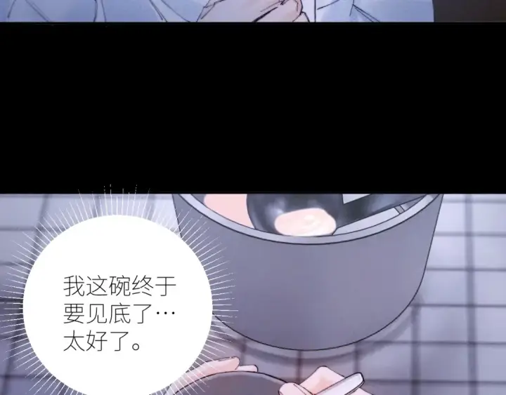 漫画《小蘑菇》第62话 糖果回礼第83张图
