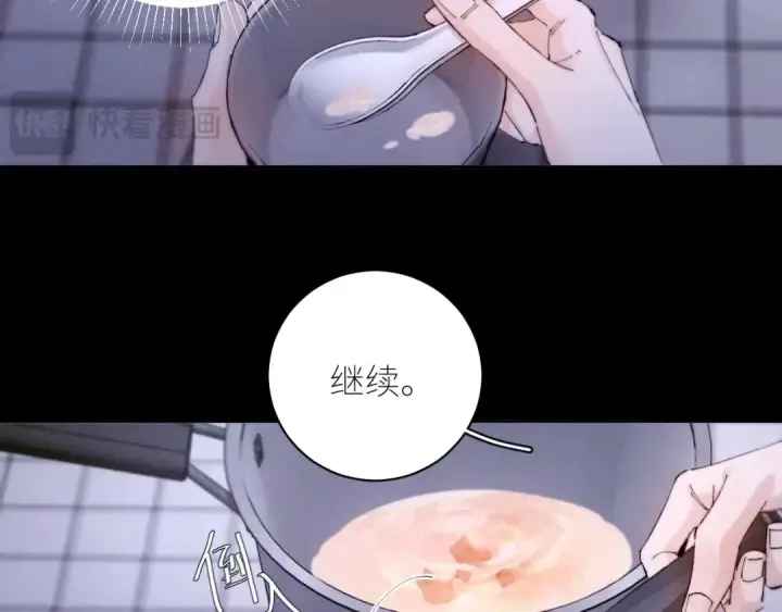 漫画《小蘑菇》第62话 糖果回礼第84张图
