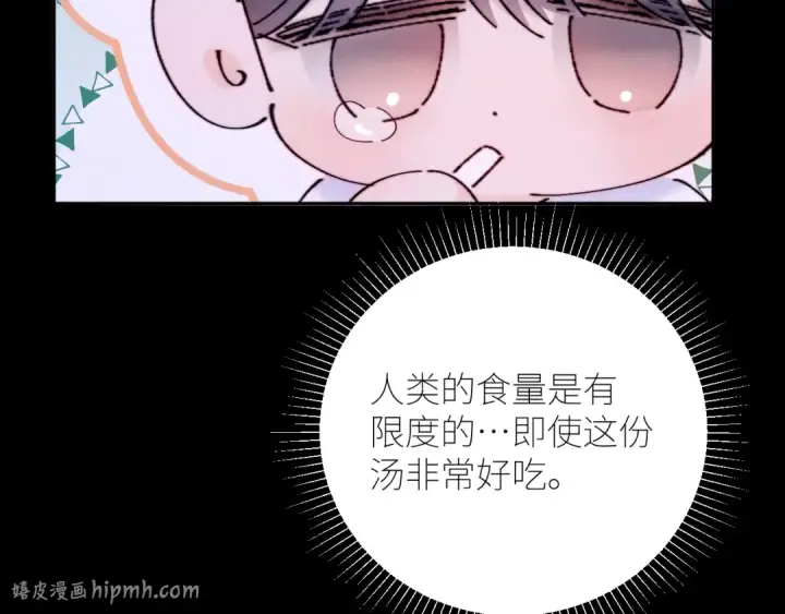 漫画《小蘑菇》第62话 糖果回礼第88张图