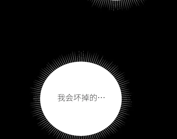 漫画《小蘑菇》第62话 糖果回礼第89张图