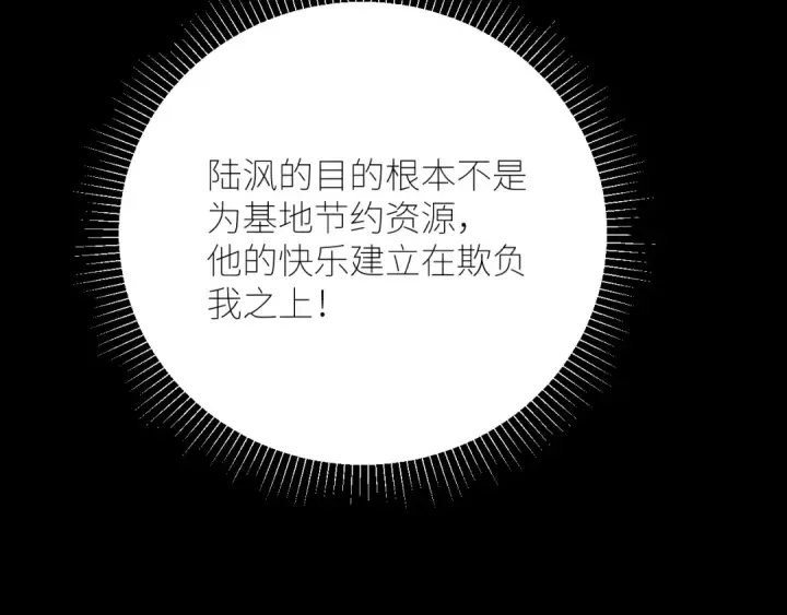 漫画《小蘑菇》第63话 脱罪第10张图