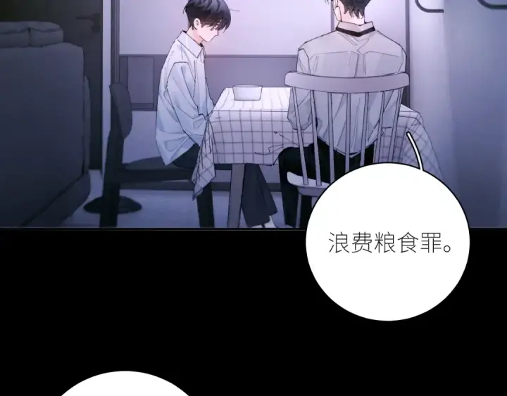 漫画《小蘑菇》第63话 脱罪第12张图