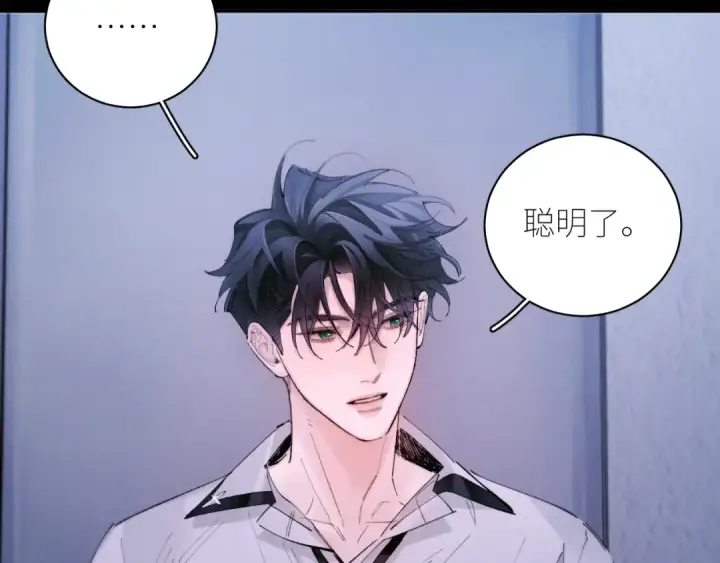 漫画《小蘑菇》第63话 脱罪第15张图