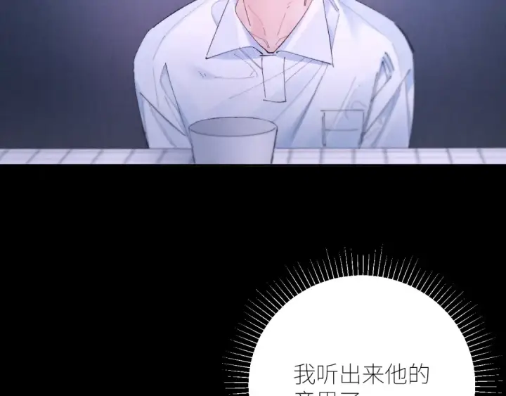 漫画《小蘑菇》第63话 脱罪第18张图