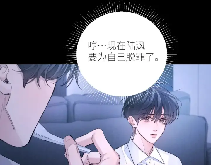 漫画《小蘑菇》第63话 脱罪第26张图