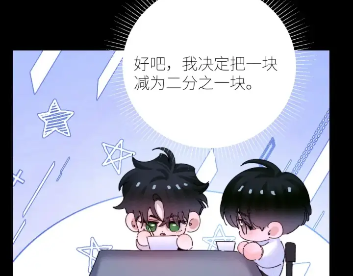 漫画《小蘑菇》第63话 脱罪第29张图