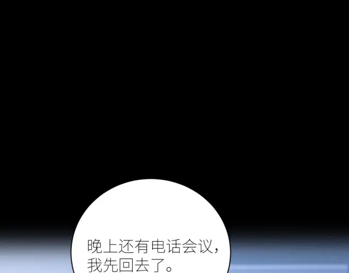 漫画《小蘑菇》第63话 脱罪第31张图