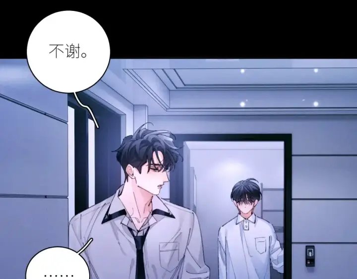 漫画《小蘑菇》第63话 脱罪第34张图